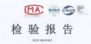 曝光！市場監(jiān)管總局嚴打虛假檢驗檢測報告！
