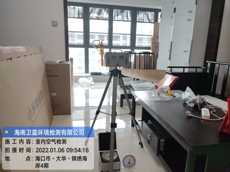 海南CMA甲醛檢測-?？谑写笕A·錦繡海岸甲醛檢測