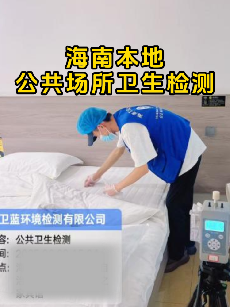 【救命干貨】這些店不做衛(wèi)生檢測(cè)=在雷區(qū)蹦迪！