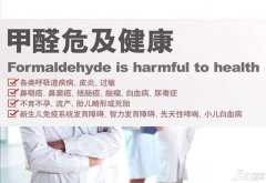 降低甲醛危害，業(yè)主應(yīng)注意環(huán)保裝修