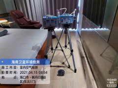 海南CMA甲醛檢測-?？跅鞯ぐ茁都兹z測