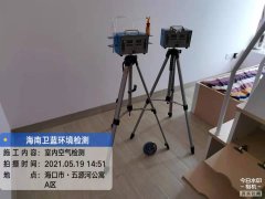 海南CMA甲醛檢測-?？谖逶春庸⒓兹z測