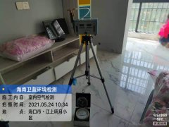 海南CMA甲醛檢測(cè)-?？诮厦髟录兹z測(cè)