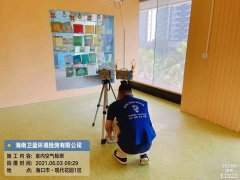 海南CMA甲醛檢測(cè)-?？诂F(xiàn)代廣場(chǎng)甲醛檢測(cè)