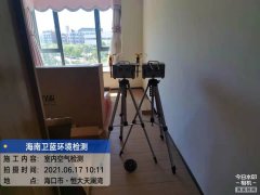 海南CMA甲醛檢測(cè)-?？诤愦筇鞛憺臣兹z測(cè)