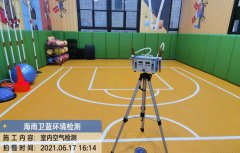 海南CMA甲醛檢測(cè)-?？诤Ｄ芑@球甲醛檢測(cè)