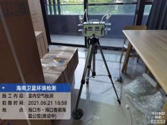 海南CMA甲醛檢測-?？诤Ｋ{公館甲醛檢測