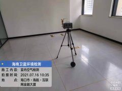 海南CMA甲醛檢測(cè)-?？诨ヂ?lián)網(wǎng)金融大廈甲醛檢測(cè)